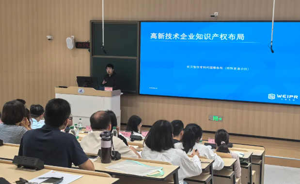 智权受邀出席武汉经开区“春晓行动”培训会，赋能企业知识产权布局