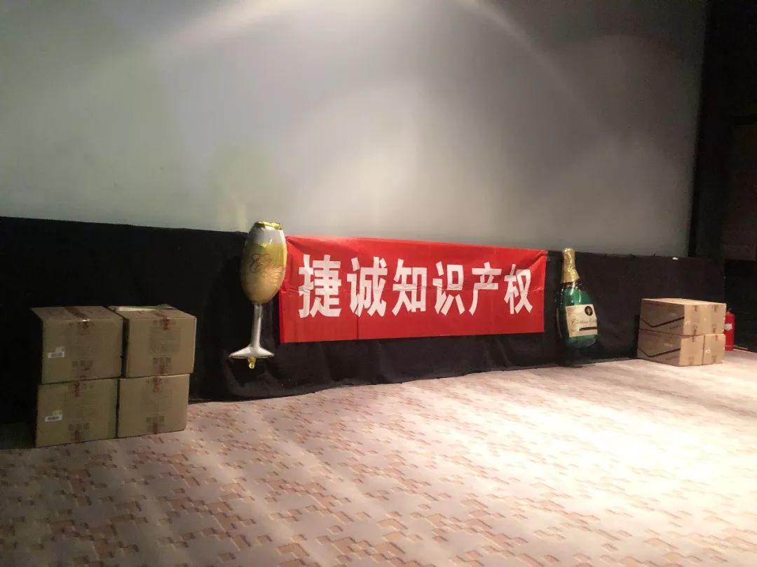 【捷诚周年庆暨员工生日会】13年坚守初心，为梦前行，我们和捷诚一起过生日！